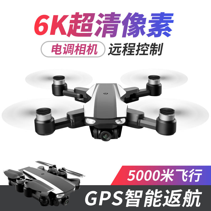 GPS drone automatic return HD high-definition brushless four-axis aircraft long battery life remote control aircraft toys