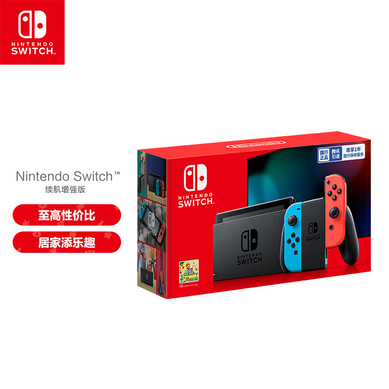 Nintendo Switch Nintendo game console battery life enhanced version NS National Bank somatosensory home portable handheld